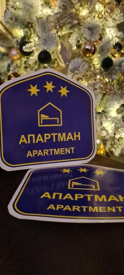 Grey & Sunny Apartments Zaječar 外观 照片
